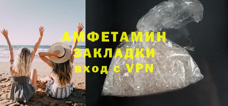 дарнет шоп  нарко площадка официальный сайт  Amphetamine 97%  Вичуга 