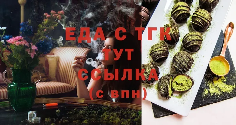 купить наркотик  Вичуга  Еда ТГК конопля 