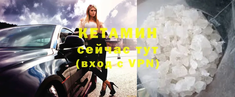 КЕТАМИН VHQ Вичуга